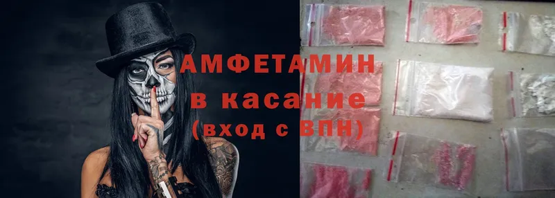 Amphetamine Розовый  Туринск 