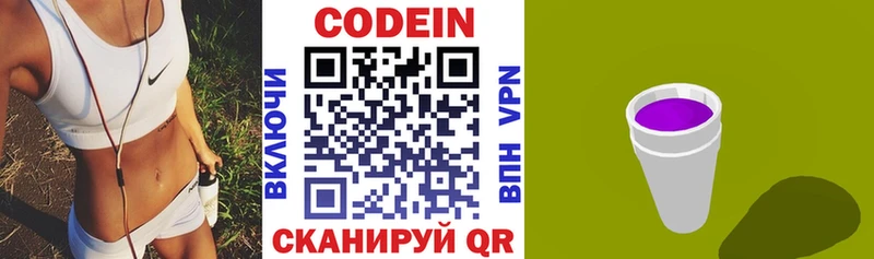 Кодеин напиток Lean (лин)  цены наркотик  Туринск 