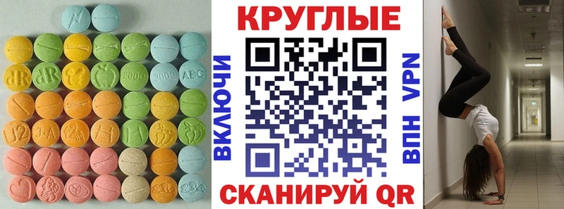 мега зеркало  Туринск  Ecstasy диски 