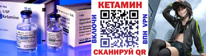 КЕТАМИН VHQ  Туринск 