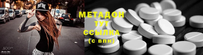 Метадон methadone  shop какой сайт  Туринск  наркота  блэк спрут маркетплейс 