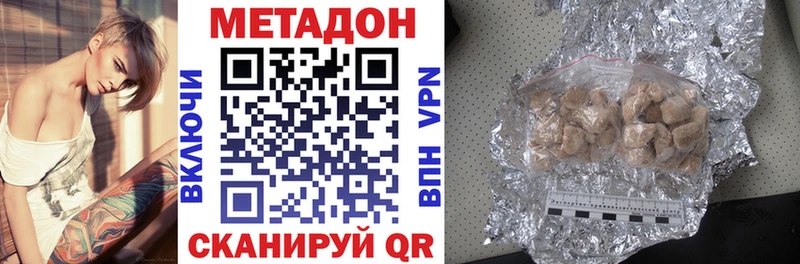 Метадон кристалл  Туринск 